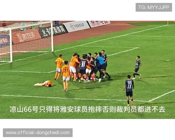 凉山队球员飞踹裁判，川超联赛爆发严重冲突